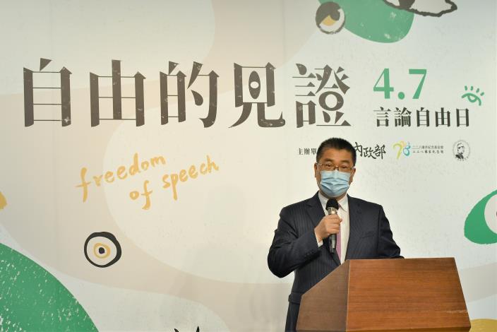 見證言論自由 徐國勇部長籲守護得來不易的民主