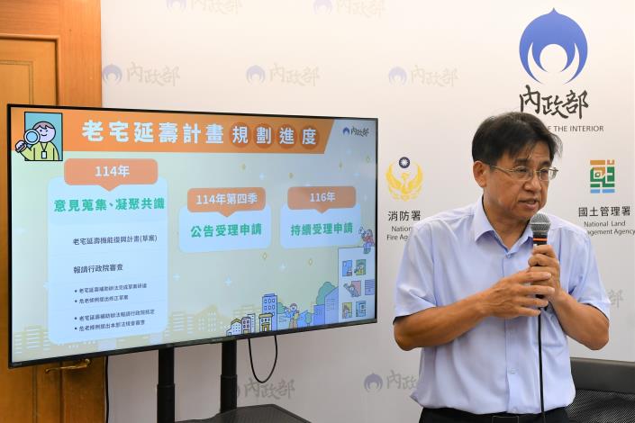 內政部部務會報 第28次會後記者會