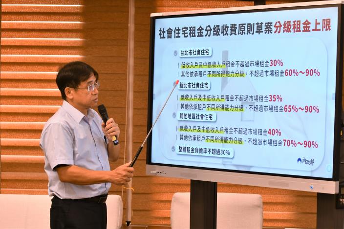 內政部部務會報 第28次會後記者會