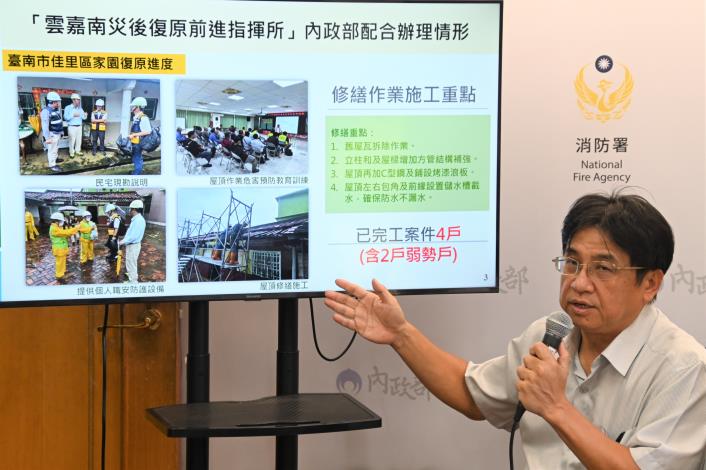 內政部部務會報 114年第30次會後記者會