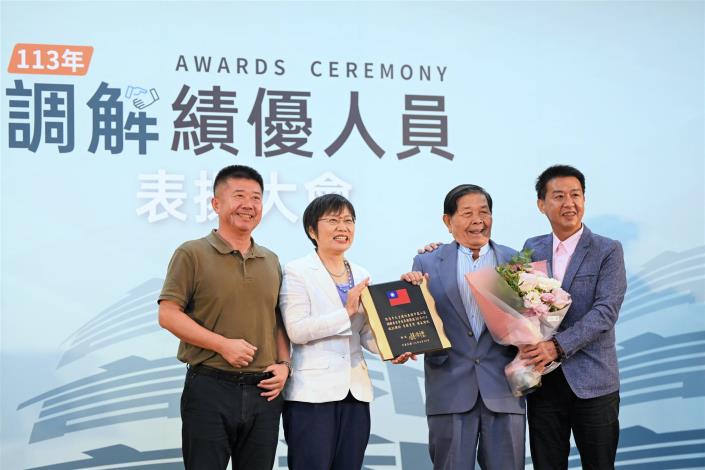 劉世芳部長出席 113年調解案件榮獲中央各獎項績優人員表揚大會