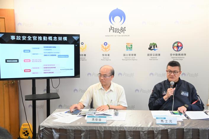 內政部部務會報 114年第32次會後記者會