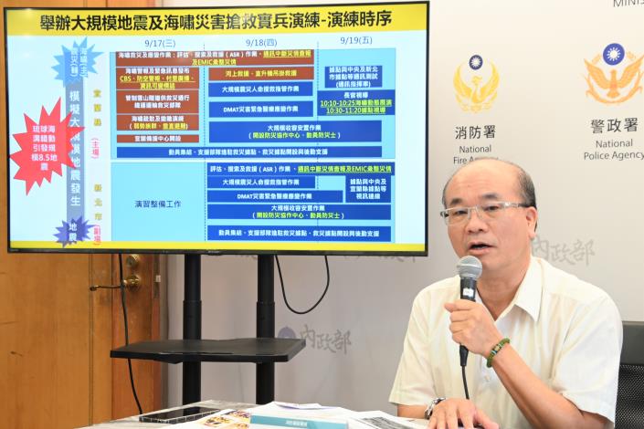內政部部務會報 114年第32次會後記者會