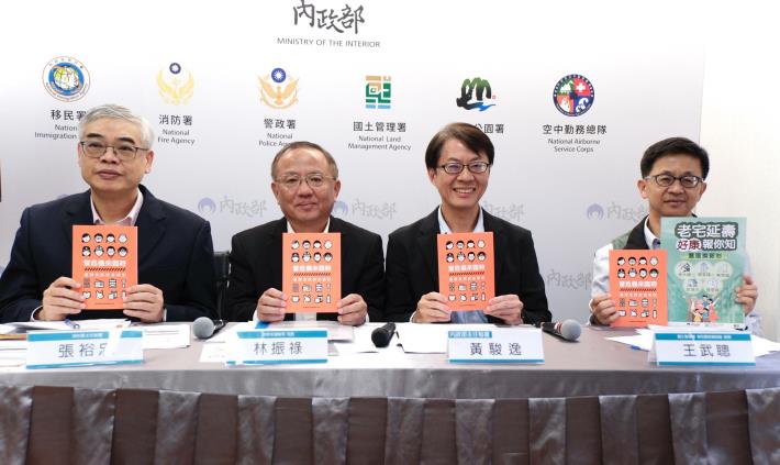 內政部部務會報 114年第46次會後記者會