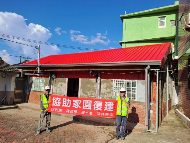 臺南市佳里區子龍里災屋在內政部及營造廠的共同努力下已完成家園修繕工程