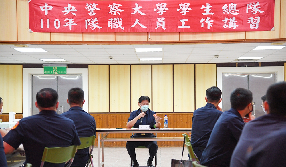 警大學生總隊暑假隊職人員講習活動02