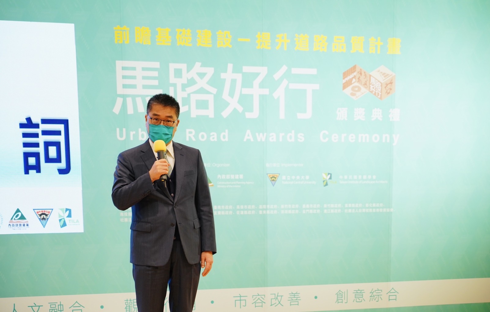徐國勇部長於前瞻基礎建設-提升道路品質計畫「馬路好行」頒獎典禮致詞
