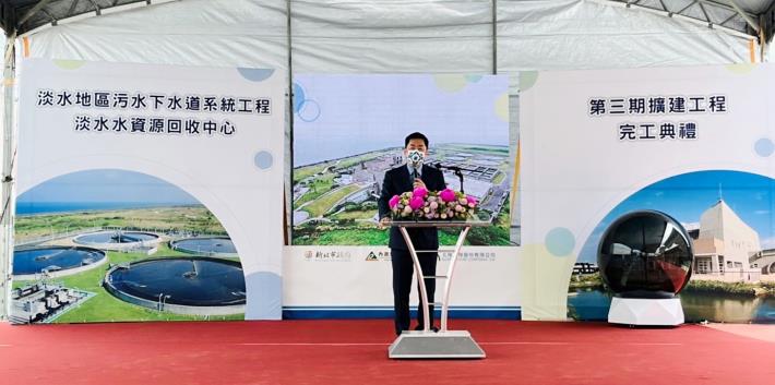 內政部次長陳宗彥今(11)日出席「淡水水資源回收中心第三期擴建工程完工典禮」