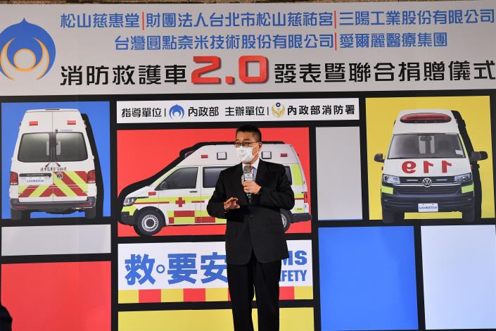 徐國勇部長於「消防救護車2.0發表暨聯合捐贈儀式」致詞