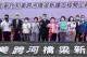 內政部長徐國勇(右5)、臺中市長盧秀燕(左3)、彰化縣長王惠美(左4)、立委林靜儀(右2)、立委黃秀芳(右3)、立委楊瓊瓔(右4)等貴賓今(27) 「臺中大肚-彰化和美跨河橋梁新建工程」開工祈褔典禮共同合影