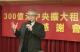 內政部代理部長花敬群感謝仲介公會協助政府推廣300億租金補貼讓政策順利開展
