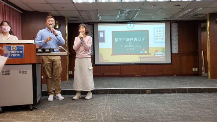 1.江恩明(中)及太太陳啟茵(右)擔任講師，分享香港人移民臺灣心得。