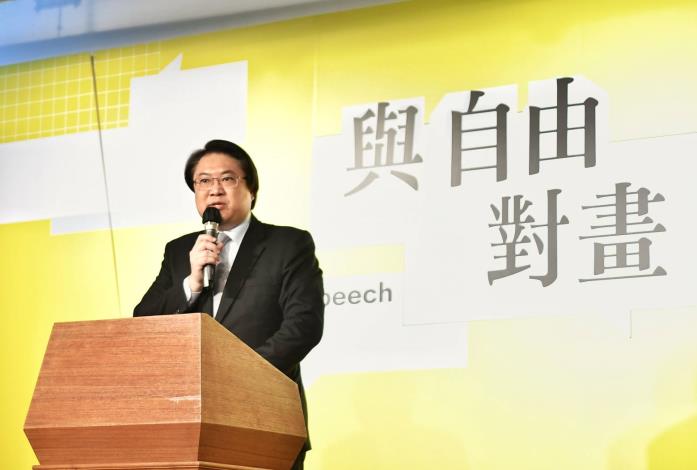林右昌部長出席言論自由系列活動開幕儀式致詞照