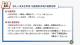 入出國及移民法修正重點02