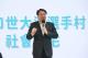 內政部長林右昌參訪林口社宅致詞