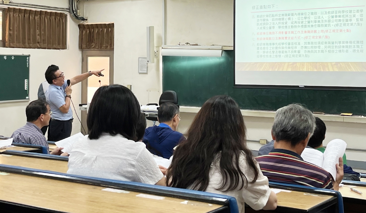 警大人事室主任鄭煌濱宣導「教師兼職處理原則」