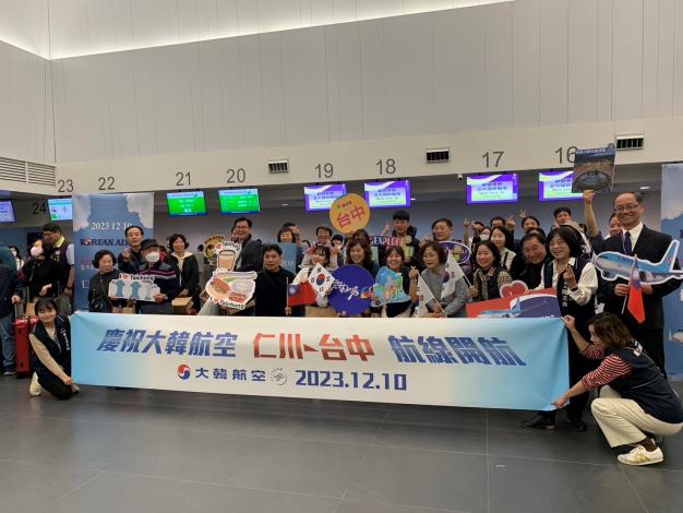 大韓航空首航儀式於臺中國際機場一樓大廳舉行。
