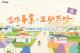 合作社是服務社員、造福社會的互助事業-影片文宣