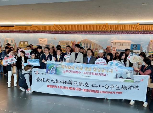 韓亞航空復航儀式於臺中國際機場一樓大廳舉辦。