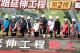 03內政部次長吳堂安出席「台中市政路第2標工程」開工典禮動土儀式