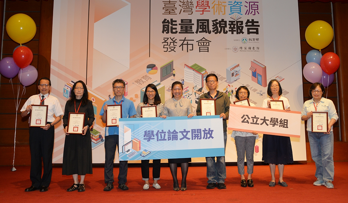 學位論文開放獎大合照
