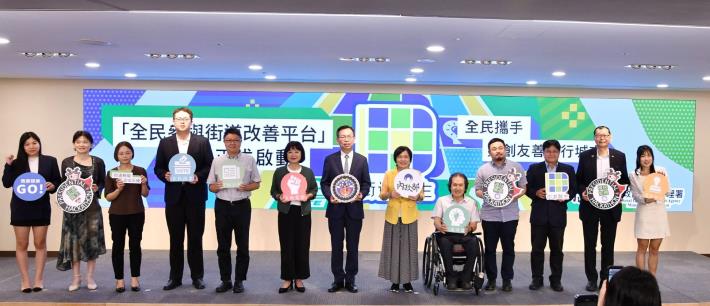 02劉世芳部長、道路安全議題相關團體、學界代表，以及地方政府代表等共同出席「全民參與街道改善平台」啟動推廣記者會合影