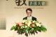 圖1內政部主任秘書黃駿逸致詞