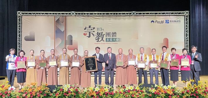 圖2內政部主任秘書黃駿逸、南投縣副縣長與佛光山僧團獲獎代表合照