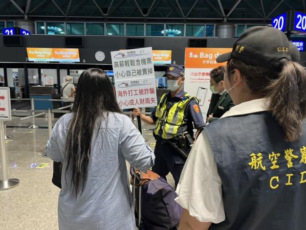 海外求職機場宣導照片-1