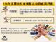 1140222創造共善社會 全國性社團公益貢獻獎 開始報名-1