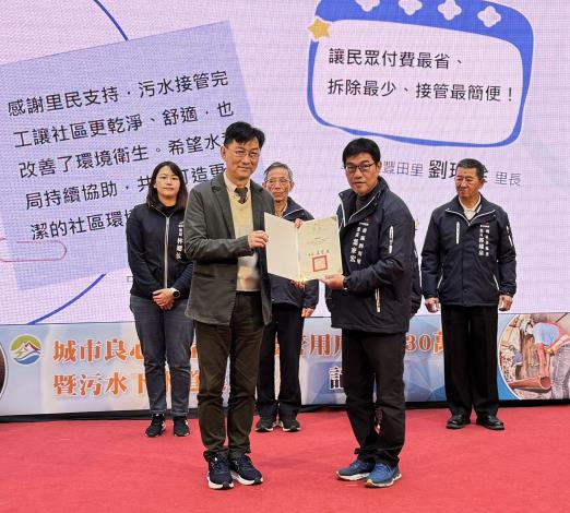 內政部次長董建宏出席「臺中市城市良心工程・污水接管用戶突破30萬暨污水下水道建設成果」記者會頒發感謝狀