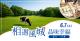 banner_2025內政部0607_相遇風城品味幸福r3_0