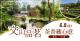 banner_2025內政部0608_文山品茗茶香藏心意r3_0
