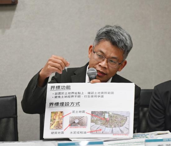 1140417內政部通過「界標管理辦法」修正草案 優化界標管理 守護民眾土地權益2