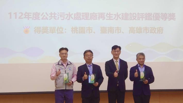 董建宏次長頒發「112年度公共污水處理廠再生水建設評鑑計畫」優等獎