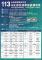 250429-113成果講習會海報W594 H841