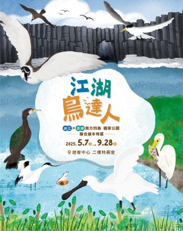 江湖鳥達人