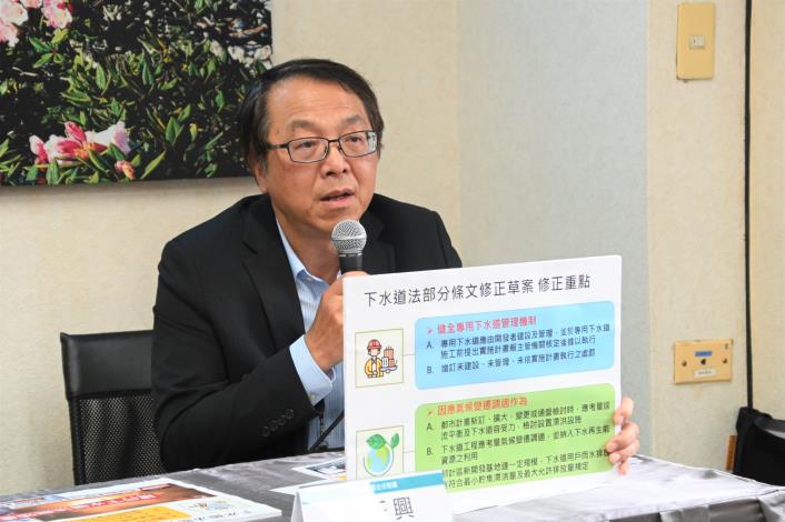 國土管理署歐主秘說明下水道法修正草案