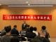 桃園市政府地政局黃副局長建華致詞