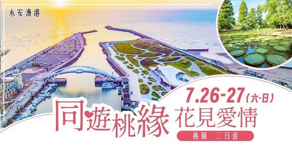 第7梯次