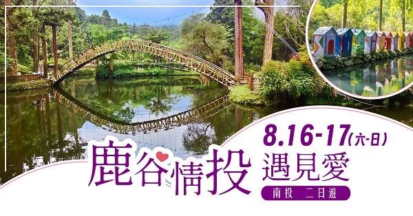 第8梯次