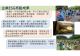 公園手卡-企業ESG亮點成果-1