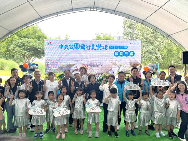 中央公園「飛行美樂地特色遊戲場」啟用典禮活動合影2