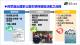 國家公園入山入園相關禁止規定及管制措施-1.JPG