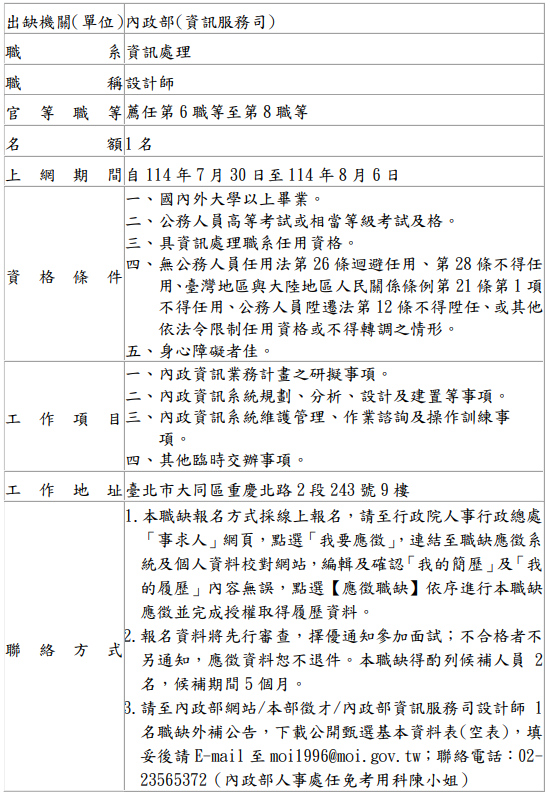 公告表