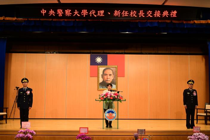 部長劉世芳主持「中央警察大學新任校長黃明昭交接典禮」