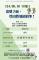 114年8月登山安全講座-台中場海報