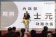 內政部馬士元次長致詞-「守護臺灣探險記–Child Safety We Care」暨防災校園大會師活動
