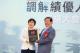 3.部長與受獎人合照