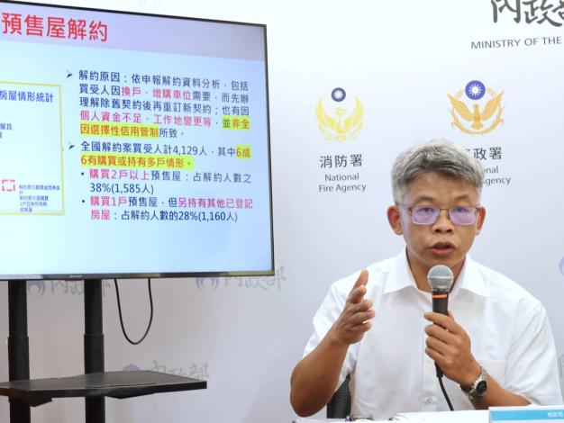 地政司林司長進行報告